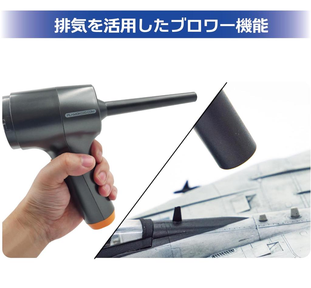 Komisja Ulepszania Modeli Plastikowych Odkurzacz Ręczny CYCLONE Narzędzie Hobbystyczne PMKJ037 (Puramokoujouiinkai)