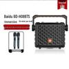 Beide BD-H0887S Portable KTV Speaker with Built-in Sound Card