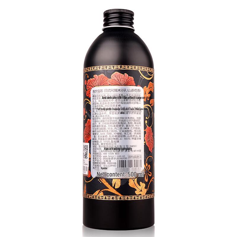 Oriental Gem Camellia Blossom Fragrance Shower Milk