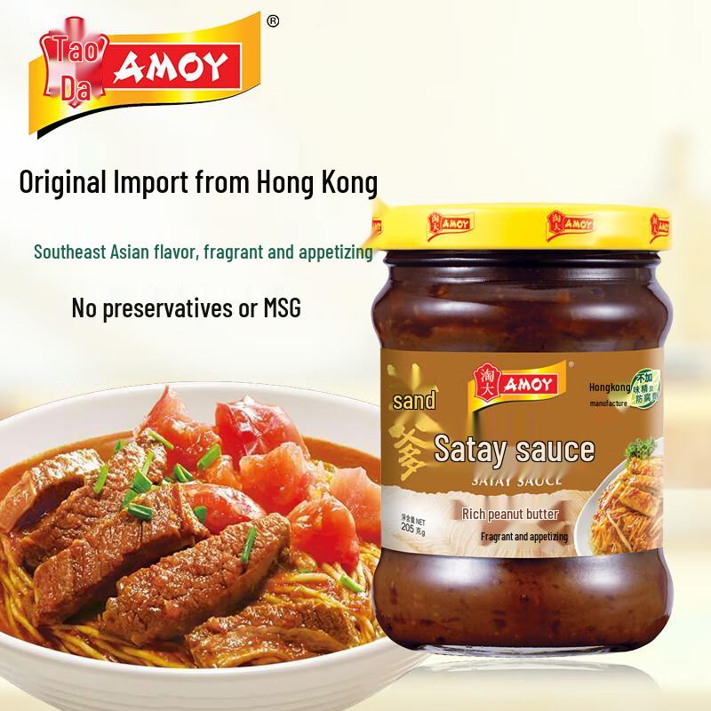 Taudai Hong Kong Imported Sauces