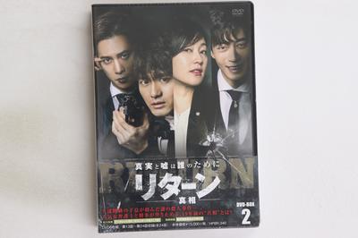 DVD GO HYUN-JUNG, PARK JIN-HEE - Return -The Truth- DVD-BOX2 HPBR340 PLAN K 2019 Japan Obi Movies & DVD Used
