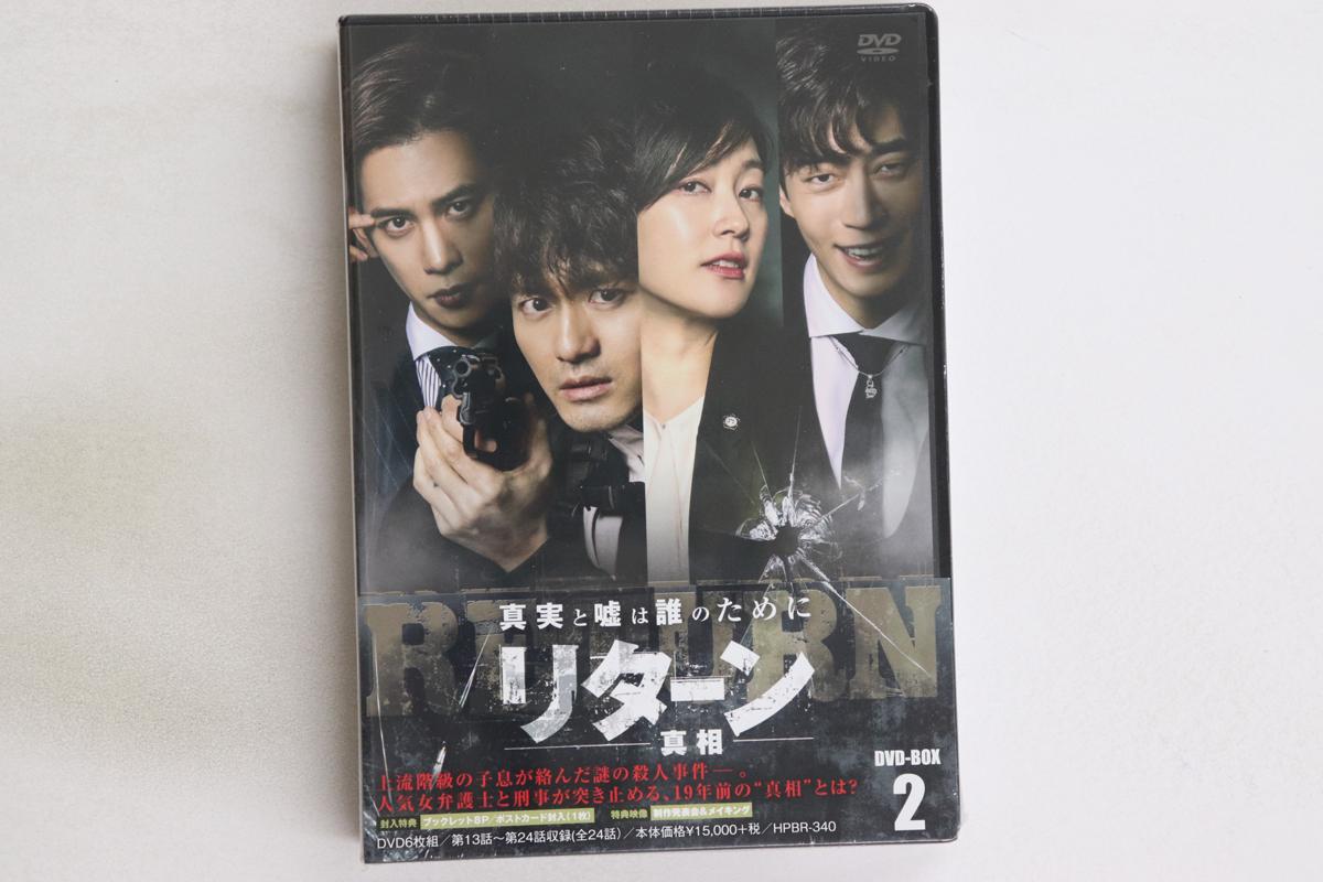 

DVD GO HYUN-JUNG, PARK JIN-HEE - Return -The Truth- DVD-BOX2 HPBR340 PLAN K 2019 Japan Obi Movies & DVD Used
