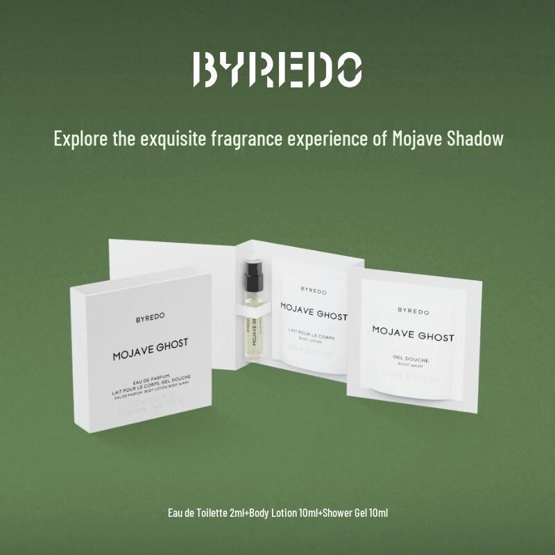 Byredo Набор для тела с ароматом Mojave Ghost