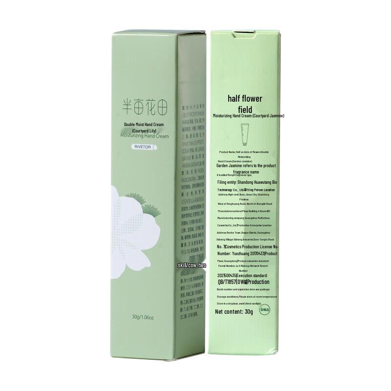 Ban Mu Hua Tian Scented Hand Cream