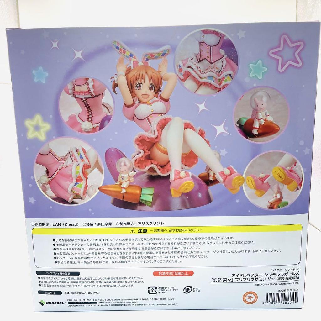 [USED] Nana Abe Puri Puri Usamin Ver. Figure THE iDOLM@STER