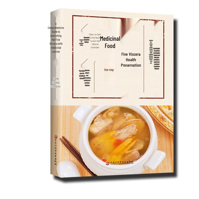 Comprehensive Guide to Five Viscera Health Preservation: Traditional Chinese Medicinal Cuisine
