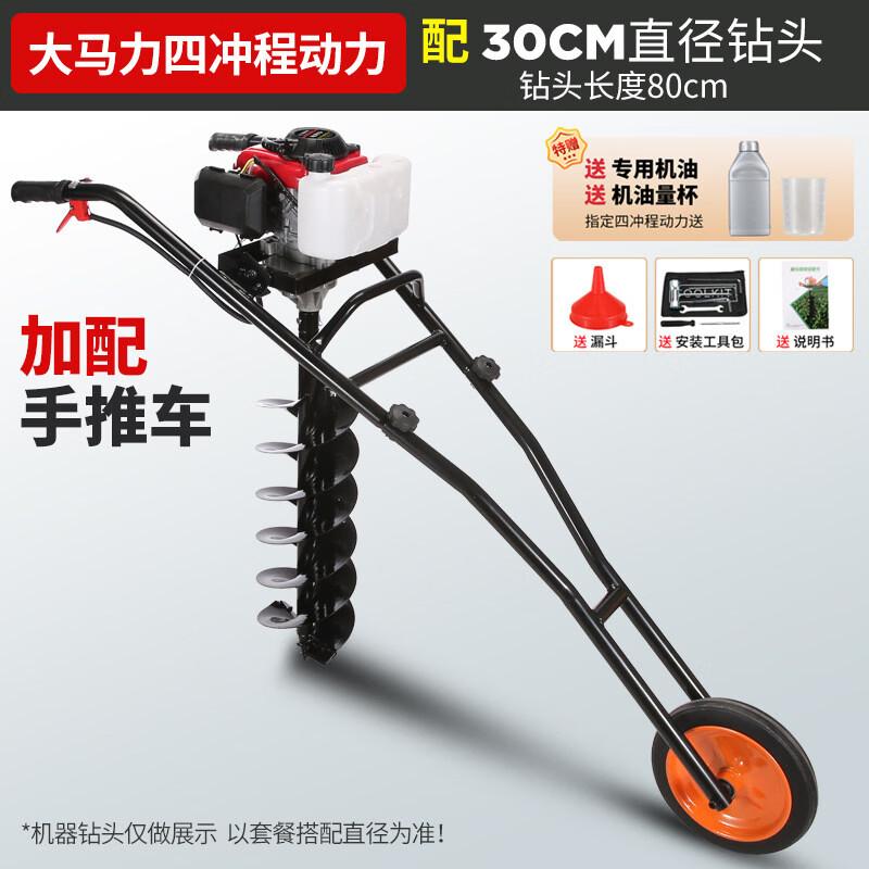 Electric Start Earth Auger with Cart and 30cm Bit CN plug (adapter included)