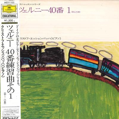 LP Schallplatte CHRISTUPH ESCHENBACH(KLAVIER) - Czerny 40(1) MEX1105 POLYDOR Japan Obi Klassik Gebraucht
