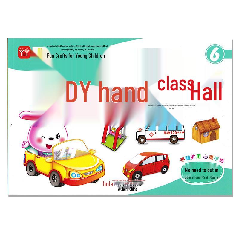 Preschool Creative 3D Model & Craft Materials Book