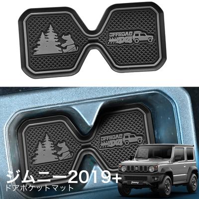 Νέα Suzuki Jimny JB64W/JB74W Εσωτερικά Μέρη Μέρη Εσωτερικού Αυτοκινήτου Αντιολισθητική Ζώνη Μείωση Θορύβου Εσωτερικό