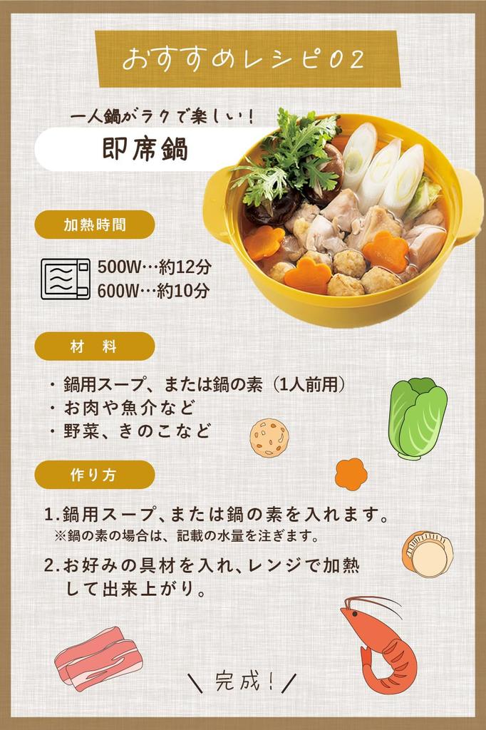 Mikrovlnný hrnec pro jednu osobu a ideální pro vaření hotpotů a ramenu Ideální pro mikrovlnné nádobí pro jednu osobu Tanac, vyrobeno v Japonsku,