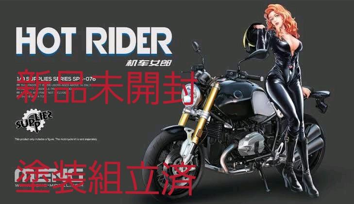 

[USED] Meng Model 1/9 Hot Rider (resin) (painted finished product).