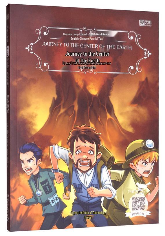 Bedside Lamp English Reader: Journey to the Center of the Earth