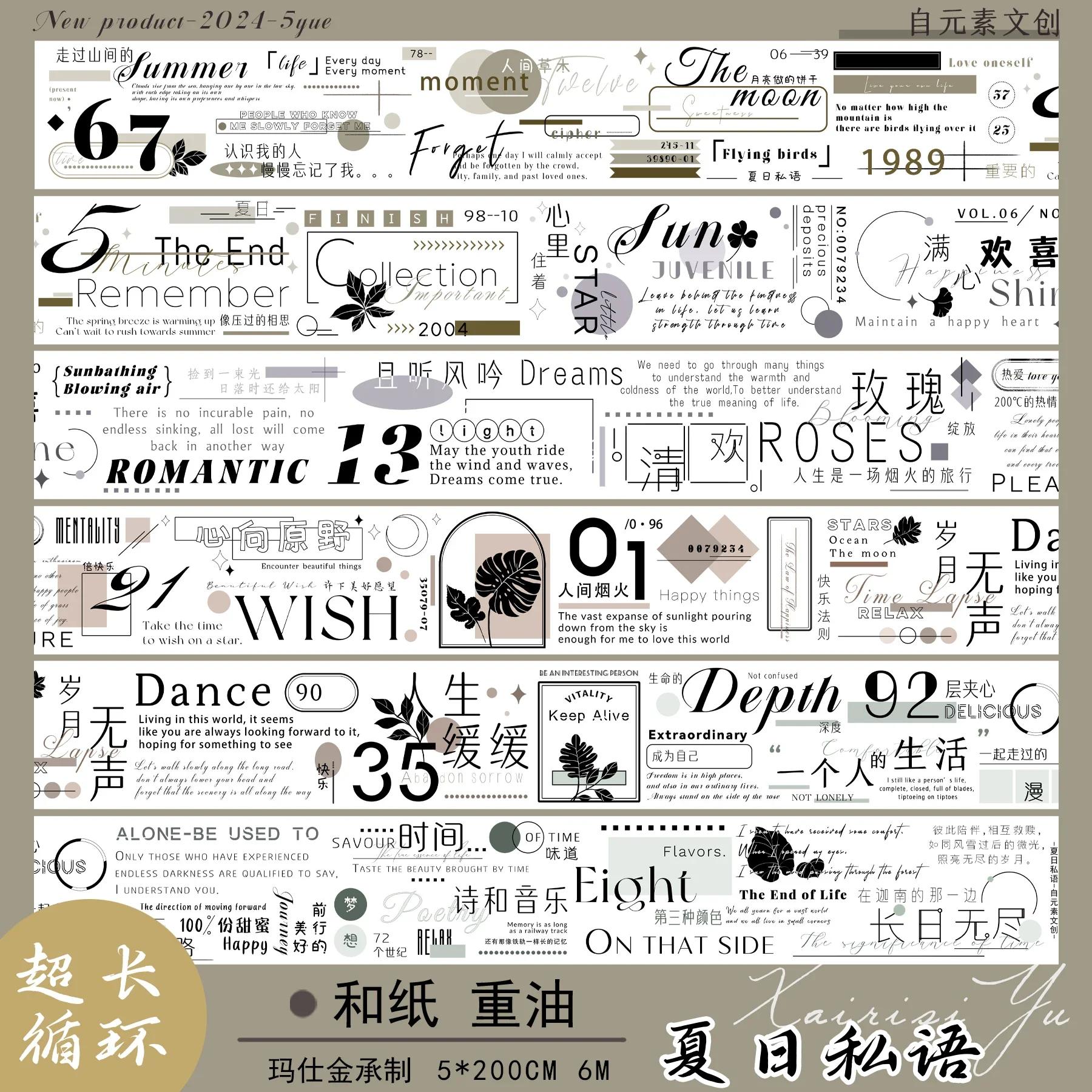 Washi Tape Washi Tape Pet Sticker DIY Account Base English Chinese Character Material Summer Whisper