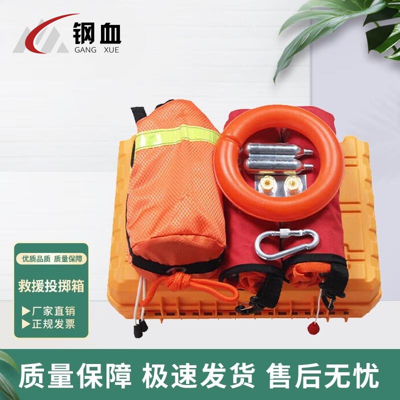 Gangxue Portable Water Rescue Throw Box