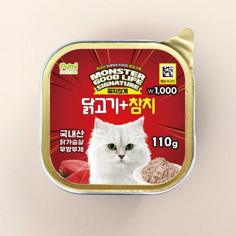 

Purmi Monster Good Life Signature Stock Can Chicken & Tuna For Cats (110G)