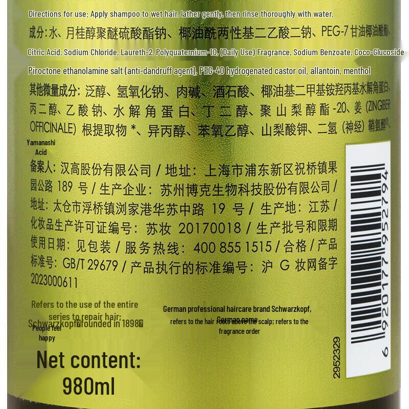 Schwarzkopf Hydrating Conditioner & Oil Control Shampoo Set