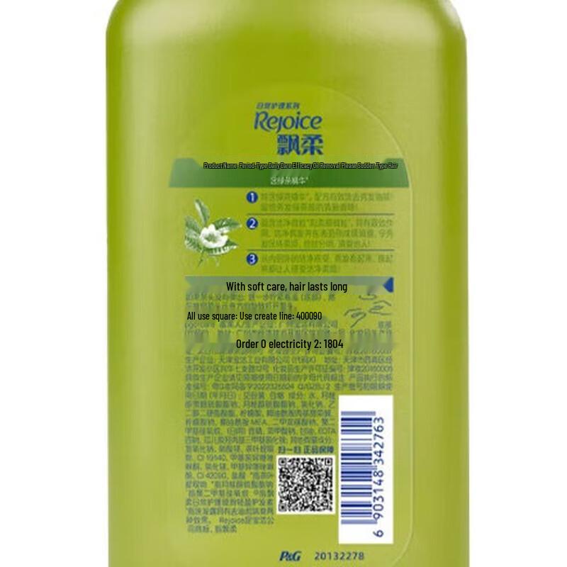 Rejoice Dual Care Oil Control Shampoo