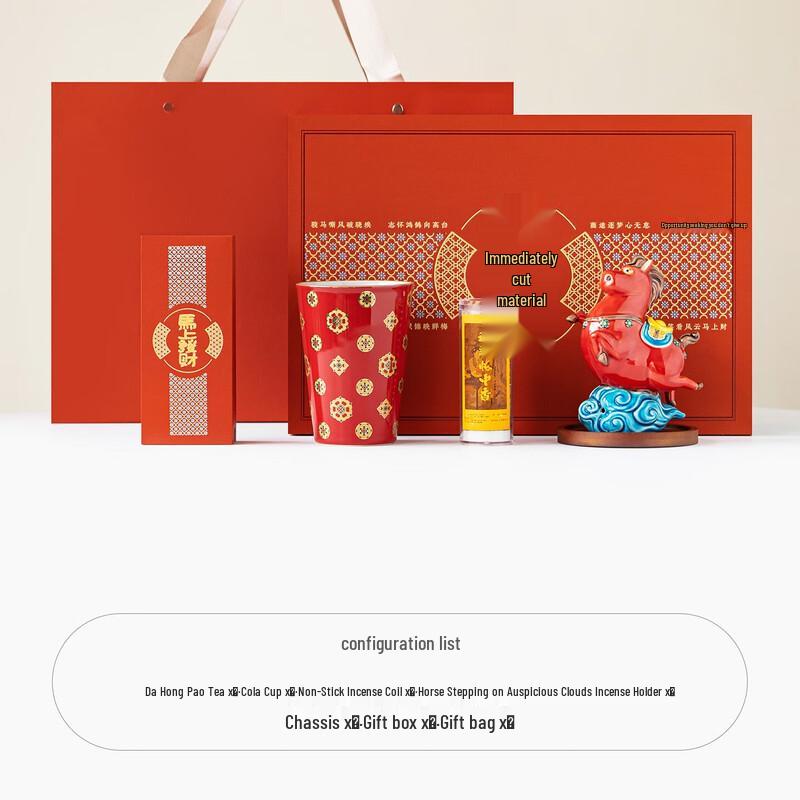 Forbidden City Red Horse Year Tea Set Tumbler Cup, Incense & Dahongpao Tea