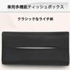 Car Tissue Car Tissue PU Leather Tissue Easy Installation on Tissue Holder Case, Holder, Cover, Headrest/Sun Visor, In-Car