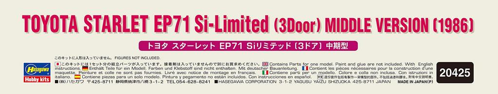 Hasegawa Plastikový model Toyota Starlet EP71 Si Limited 20425 1/24 (3 dveře) Střednědobý