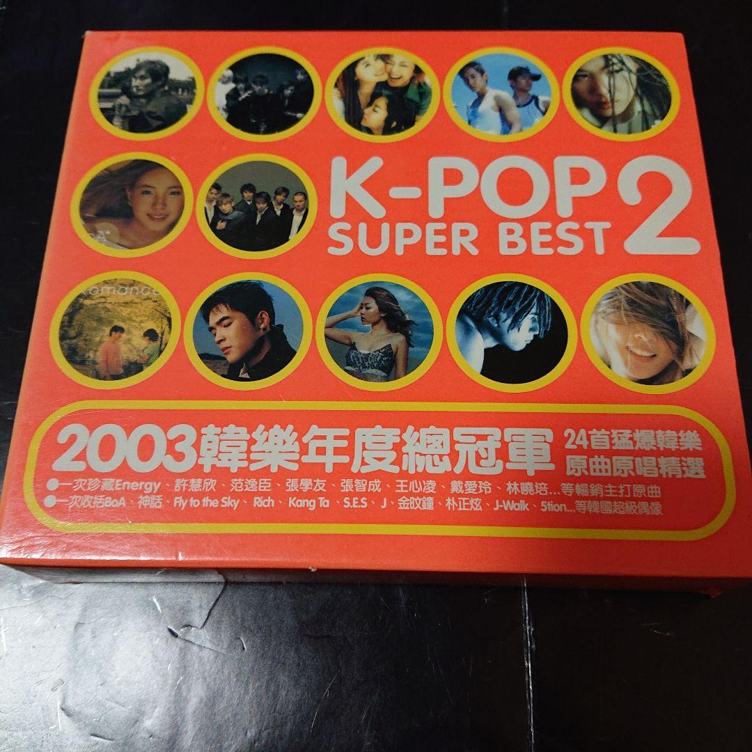 

[USED] K-POP superbest2 2003 super rare overseas version