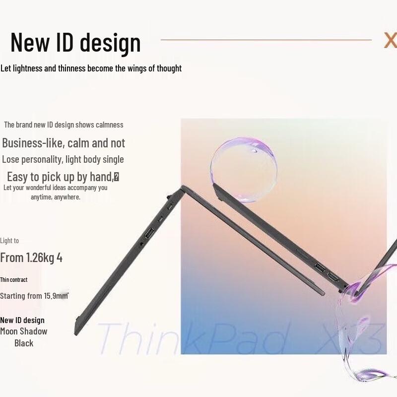 Lenovo X13 Mobile Workstation (CN version)