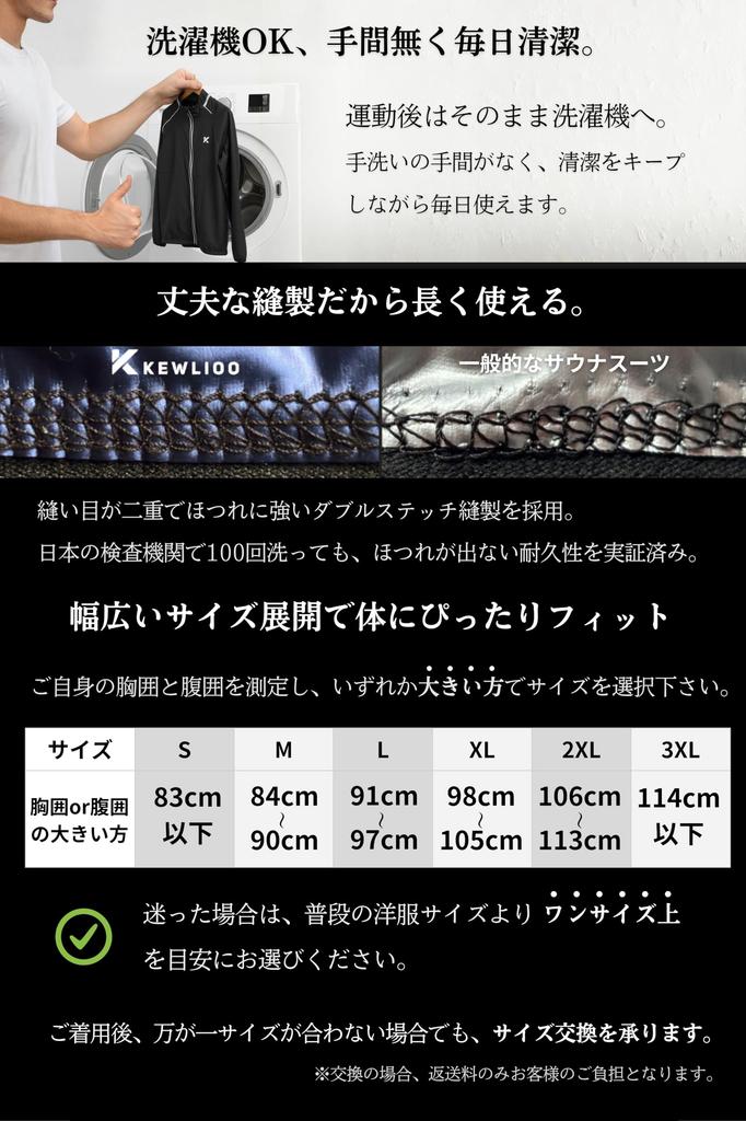 Kewlioo Official Sauna Suit [More Mobility, More Results] Kewlio [American Brand Specializing in Sweatwear] Men's Sauna Shirt Jacket, Size Medium