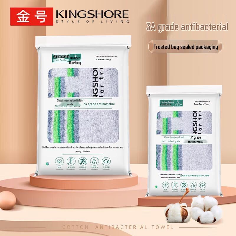 Jinhao 3A Antibacterial Sport & Face Towel