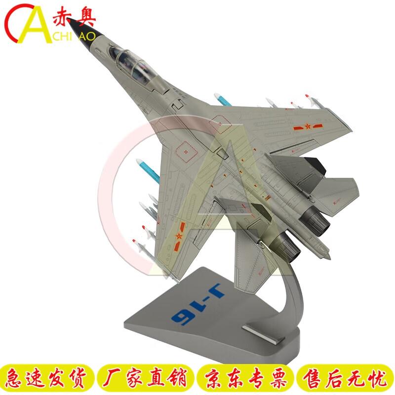 J-16 Fighter Jet Alloy Model