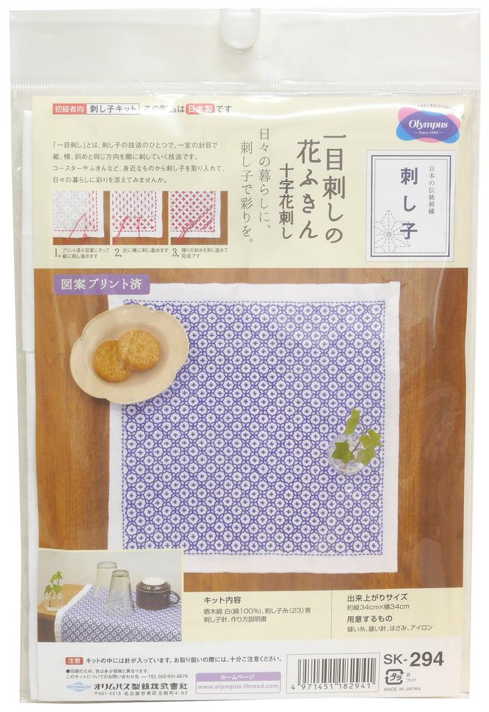 Olympus Sashiko Flower Cross Kit, Single-Stitch Dishcloth, Stitch, SK-294