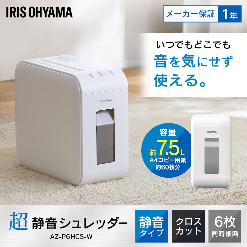 Iris Ohyama Quiet Shredder for Home Use, Shreds 6 Sheets, Shreds At Approximately 2.2mmin, Cross-Cut, Can Shred Blu-ray Discs, 7.5L Dust Bin, Holds