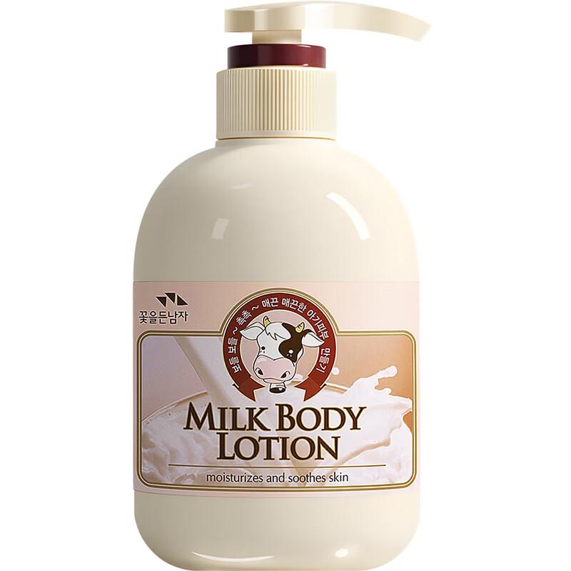 SOMANG Milk Body Lotion