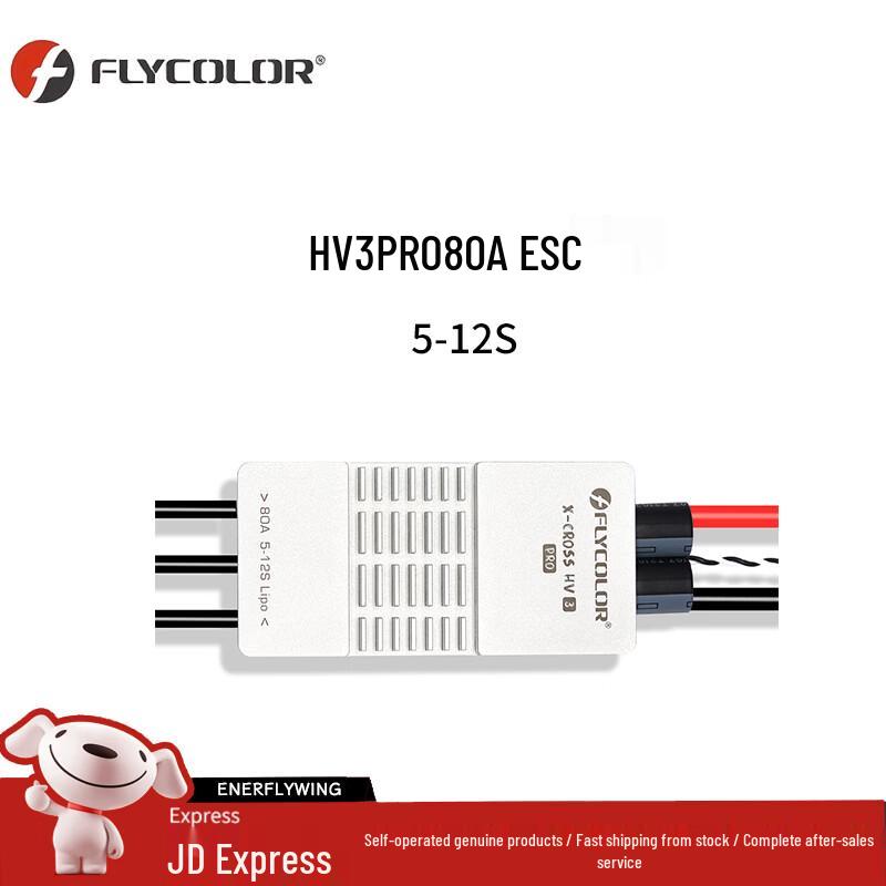 Flycolor FPV Drone Electronic Components (CN version)