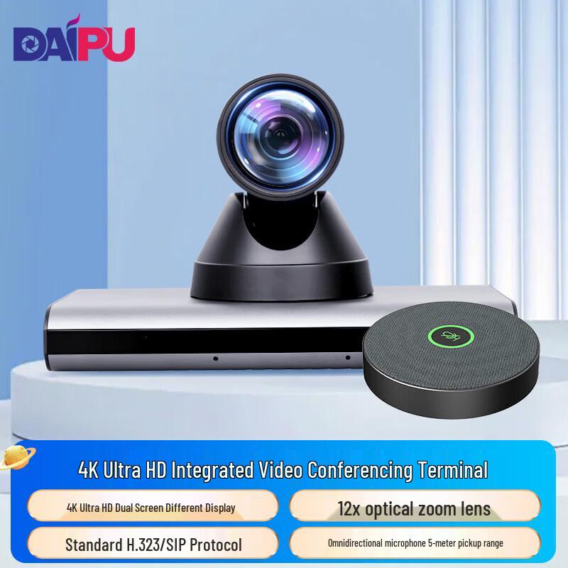 

DAIPU DP-VE500 HD Video Conferencing System (CN version)