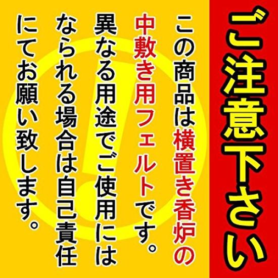 Replacement Fire-Resistant Carbon Felt for the Horizontal Cylindrical Incense Burner "Yui Hana," 3.5 x 10cm (Pack of 3) (j1299)