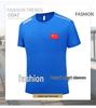 2022 Men's Chinese National Flag Short Sleeve Embroidery T-shirt - Summer Coach Training Team Uniform