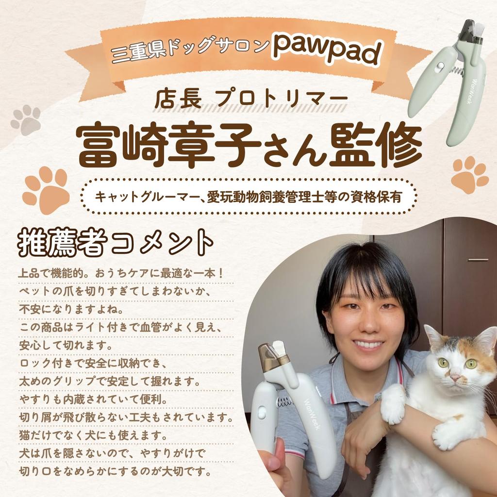 WanWeek Cat and Dog Nail with LED Light and Shatterproof Stainless Steel Prevents Ingrown Safety Suitable for Cats and Extra Small To Small Stylish