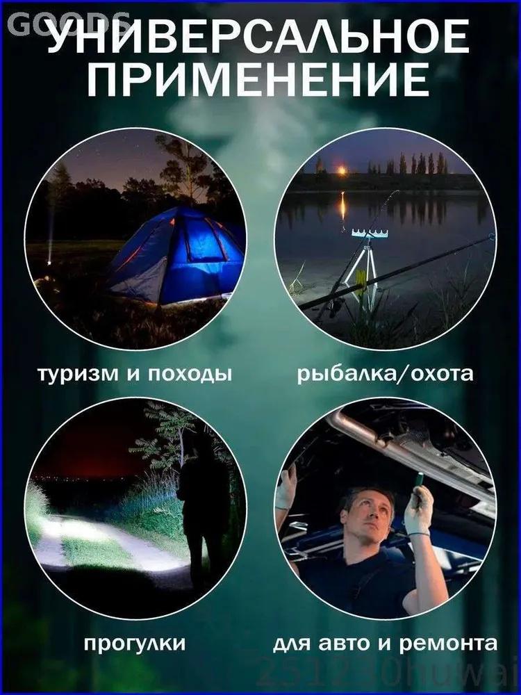 Outdoor Flashlight.