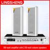 LINGSHENG Outdoor Waterproof Public Address Speaker & Amplifier System