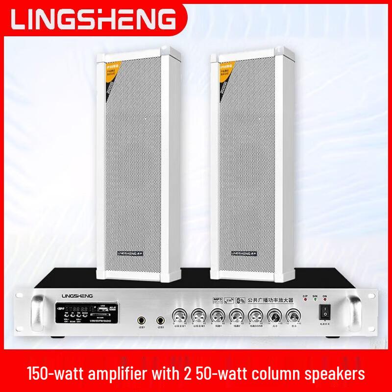 

LINGSHENG Outdoor Waterproof Public Address Speaker & Amplifier System CN plug (adapter included)