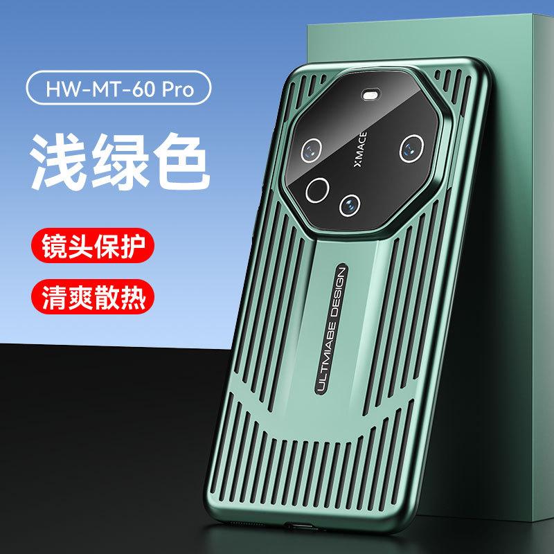 Applicable to Huawei Mate60Pro breathable heat dissipation mobile phone Honor Magic6 electroplating matte PC hard X50 protective case