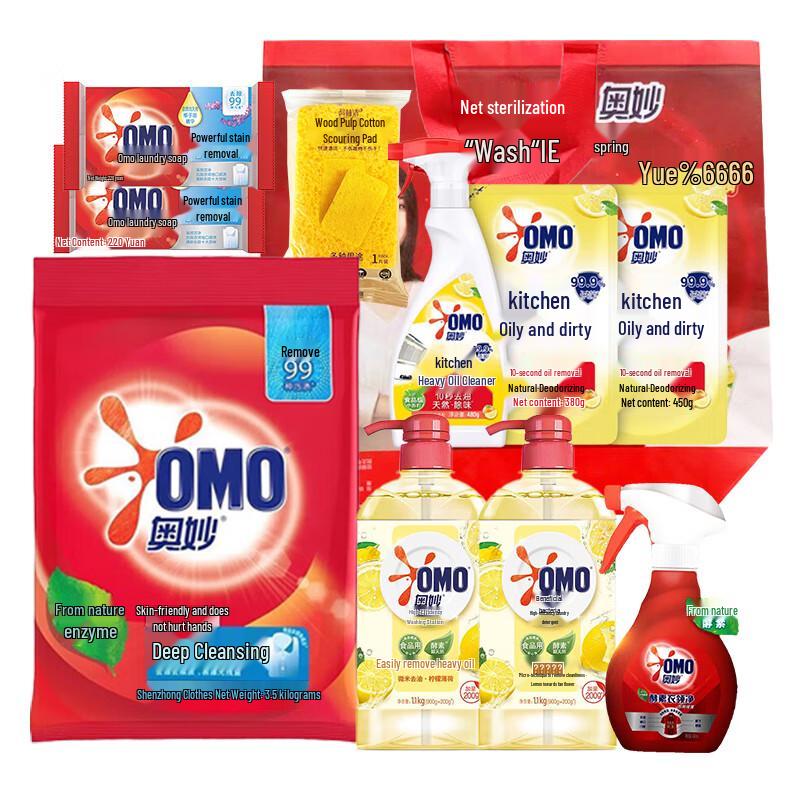 Omo Laundry Essentials Gift Set