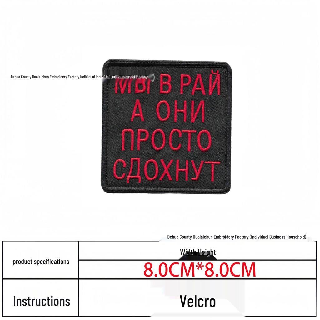 Russian Embroidery Skull Patch with Hook and Loop Armband Badge