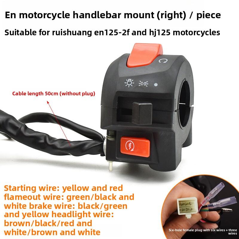 Motorcycle EN125 handlebar assembly, HJ headlight steering horn electric ignition combination switch button
