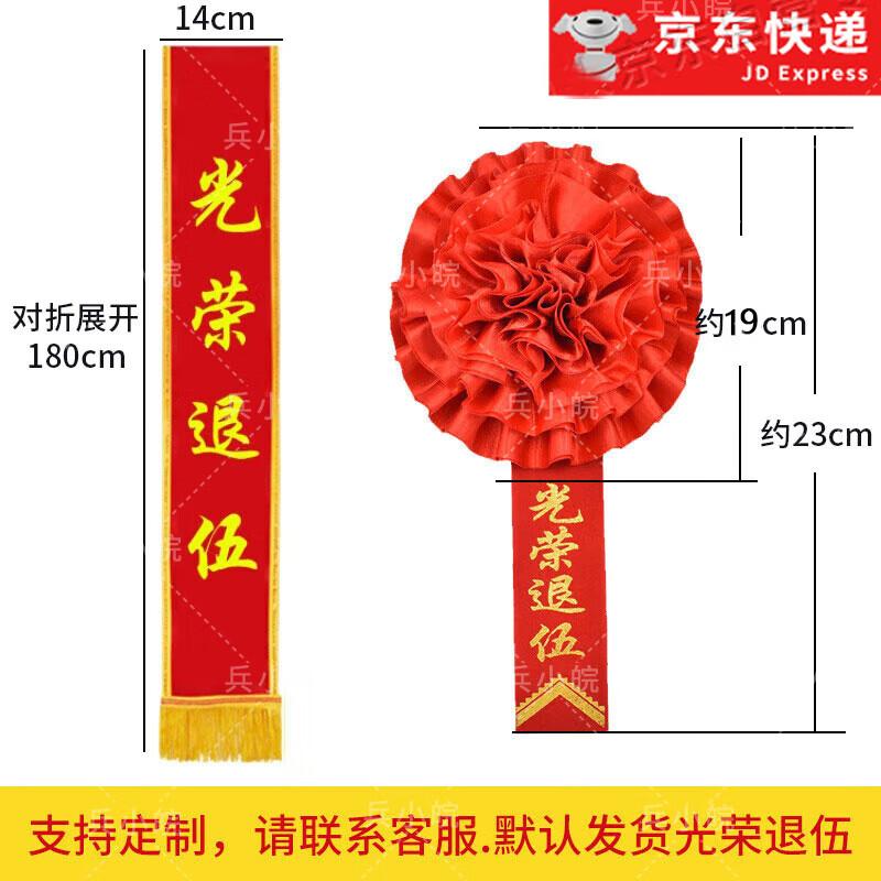 Military Retirement Commemorative Gift Set