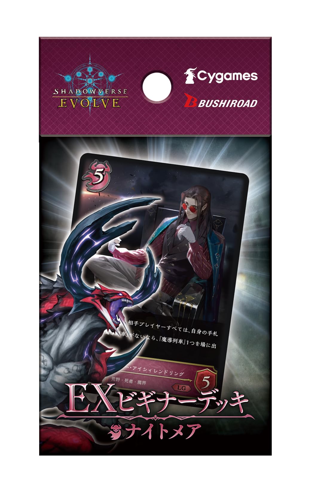 Shadowverse EVOLVE EX Начинающая колода Пакет Кошмара