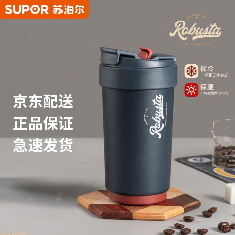 Supor 450ml Ceramic Lined Insulated Mug with Straw