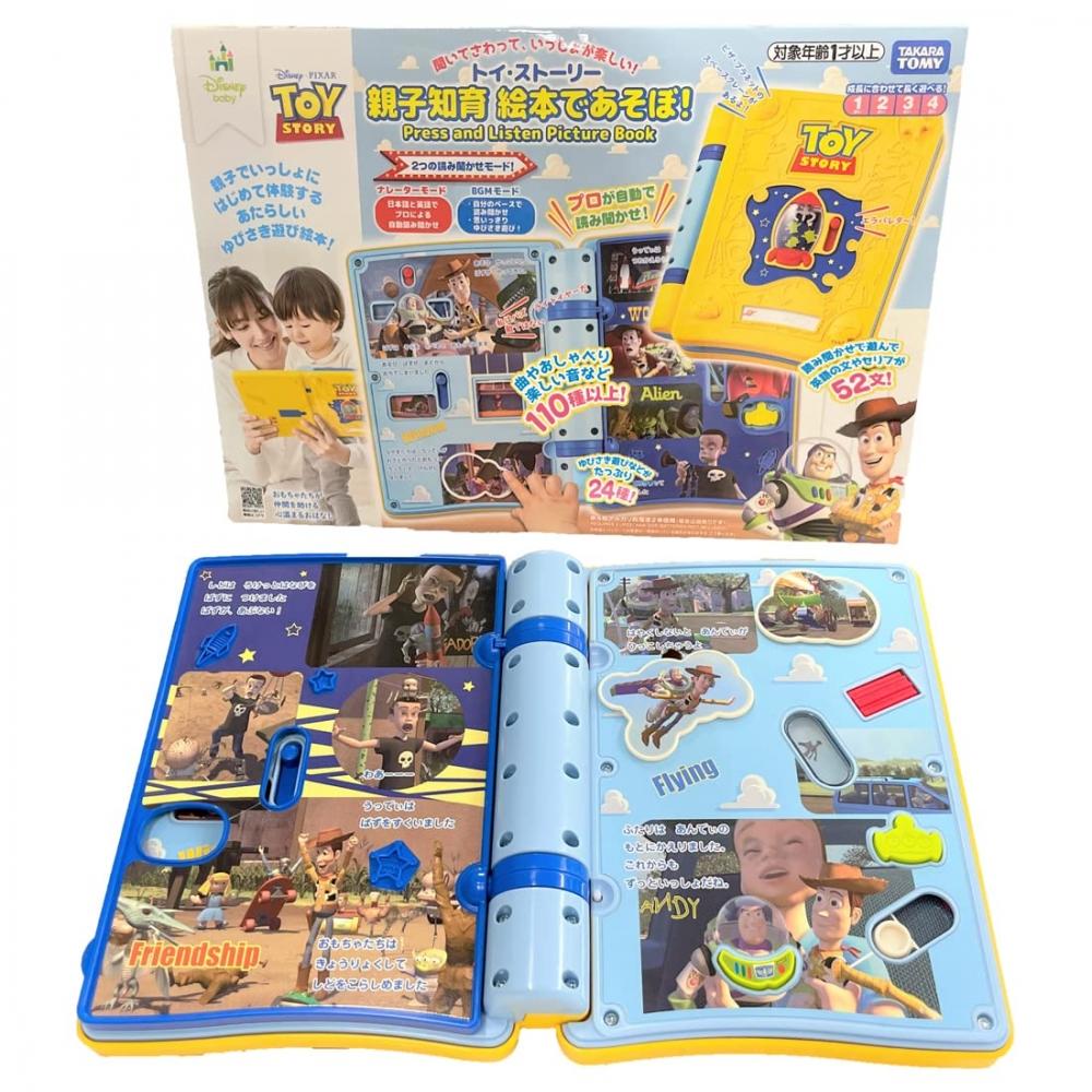 Parent-child Educational Picture Book Play Toy Story