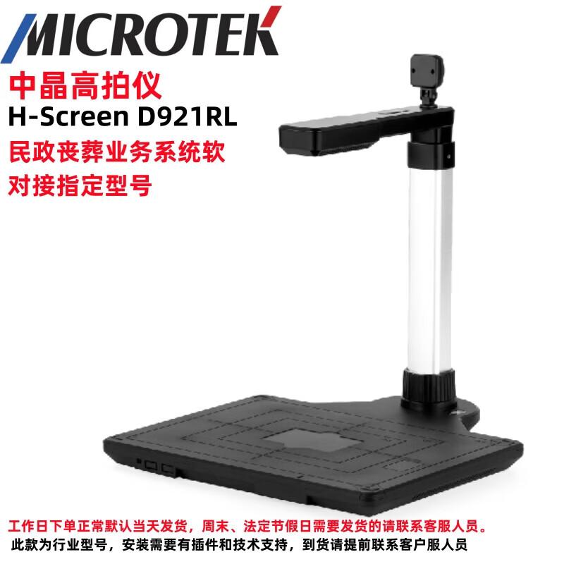 

Документ-камера H-Screen D921RL